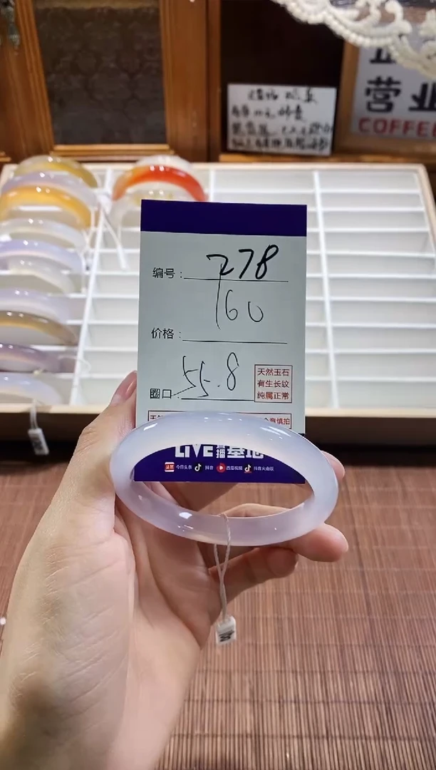 手镯玛瑙/玉髓未镶嵌278