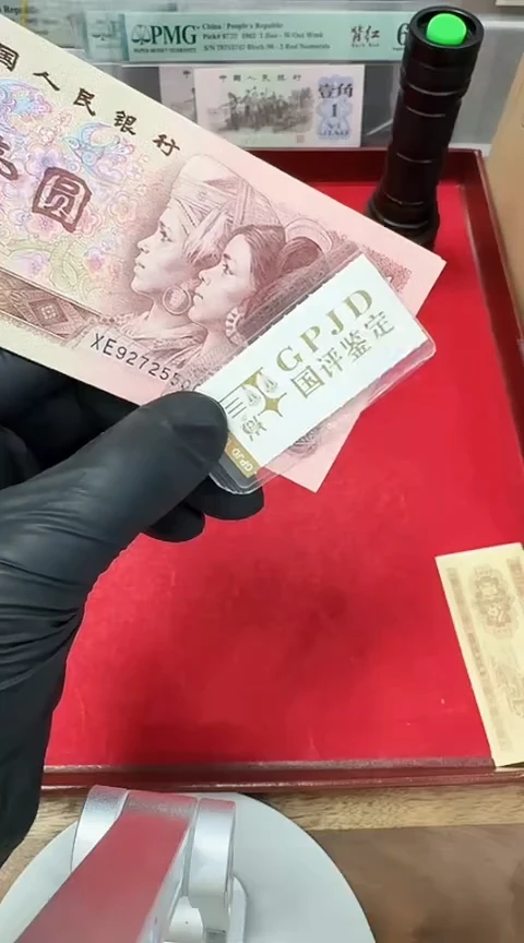 【闪购商品】含P保66分901至尊金星单张无4尾8