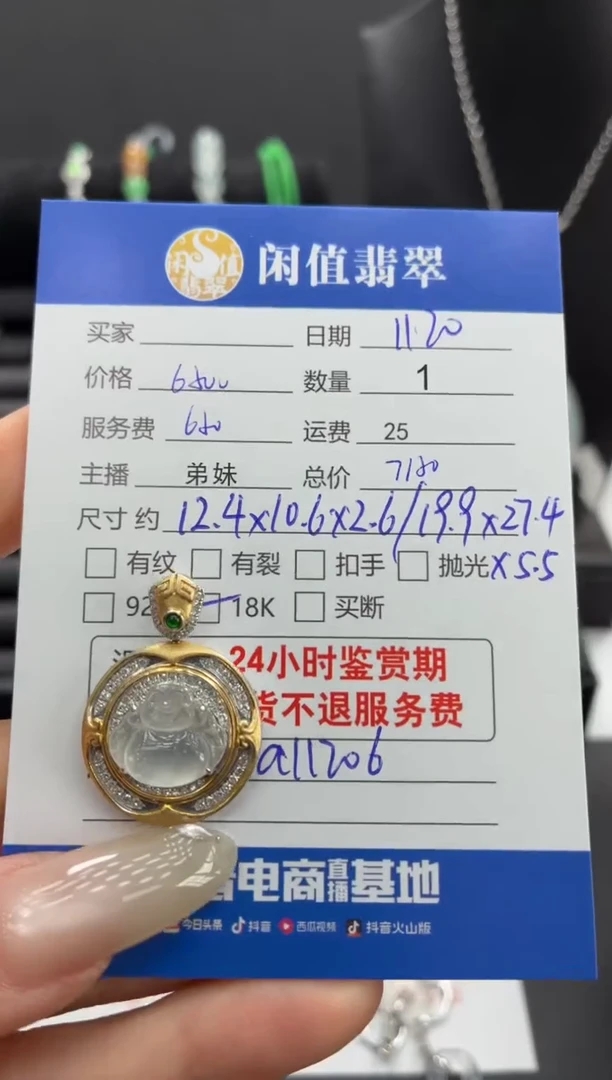 吊坠(不含链)18K金镶嵌翡翠翡翠吊坠