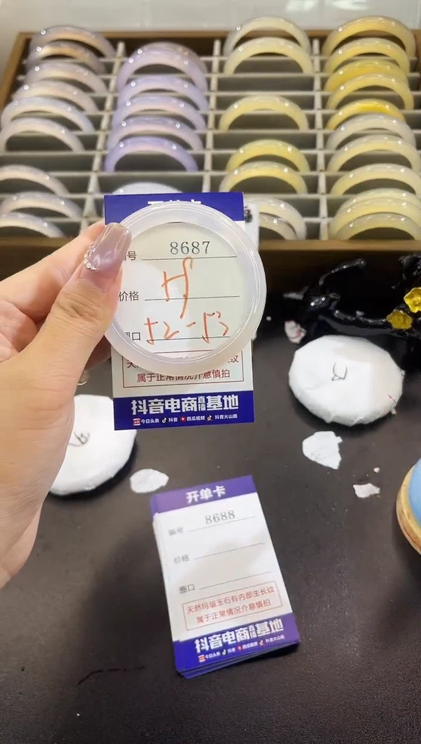 手镯玛瑙/玉髓未镶嵌8687