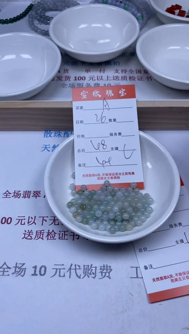 【闪购商品】翡翠颈饰未镶嵌雪欣散珠定制diy