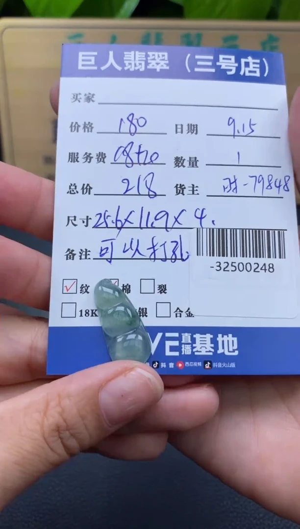 颈饰未镶嵌翡翠多人-32500248