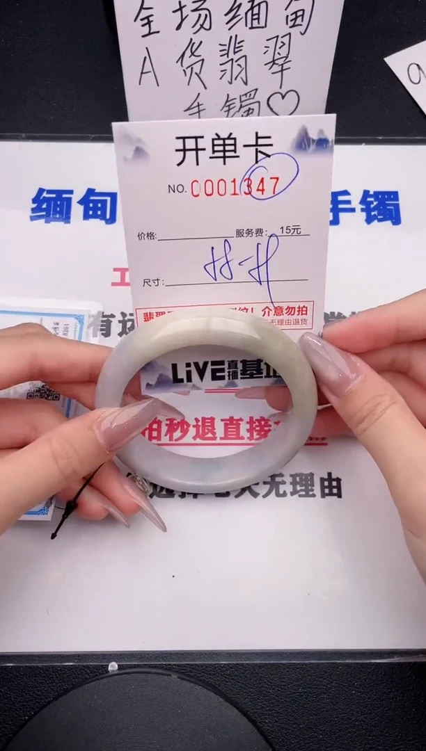 未镶嵌手镯翡翠47