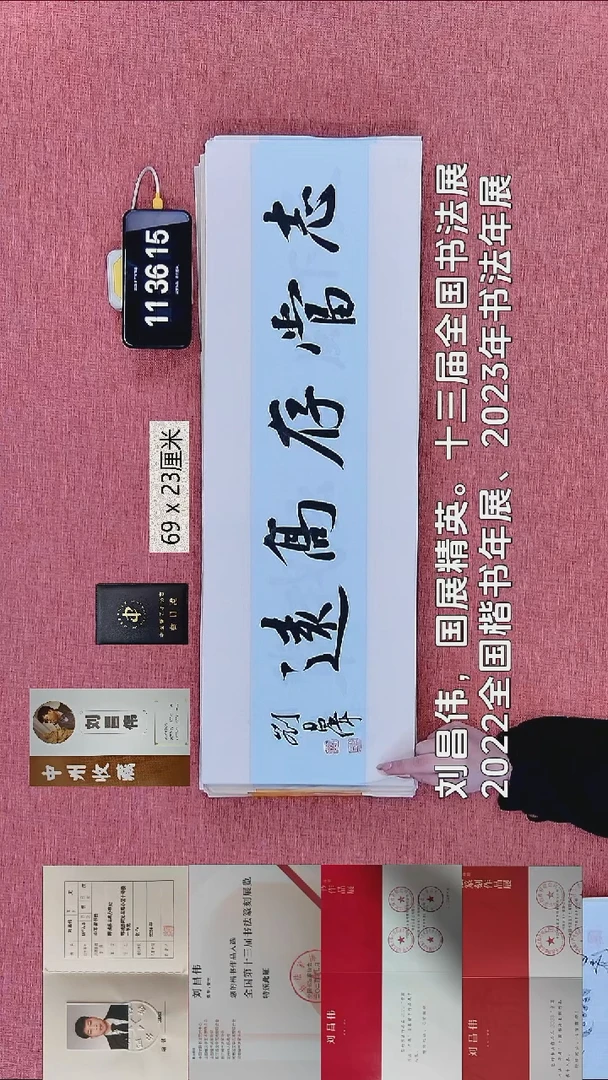 书法64    刘老师书法作品