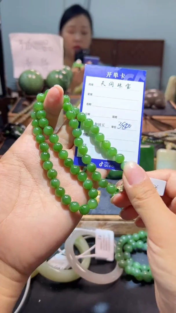 颈饰未镶嵌和田玉（碧玉）1