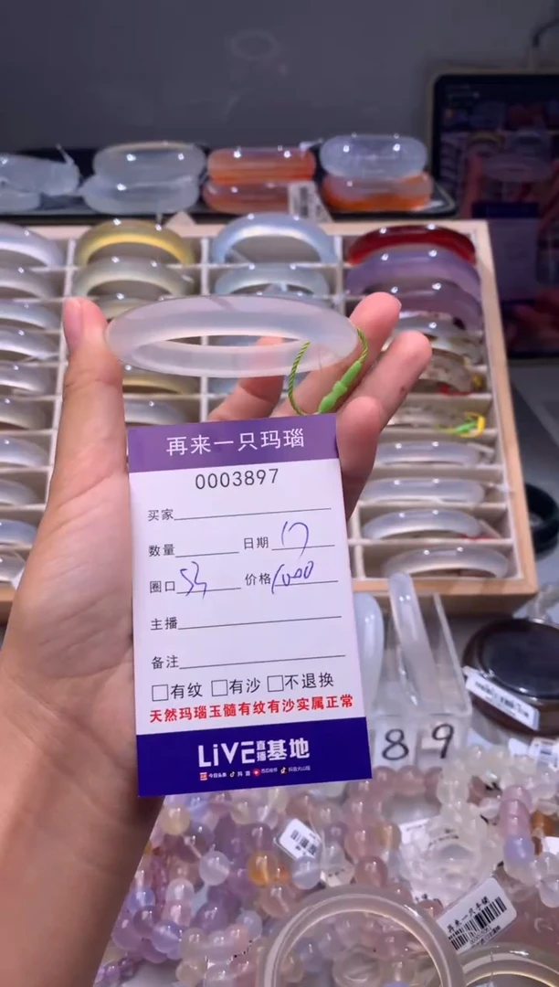 玛瑙/玉髓手镯未镶嵌?3897