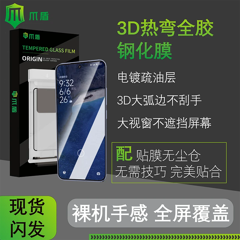 爪盾适用小米15/17钢化膜全胶3D热弯除尘仓手机膜小米17promax