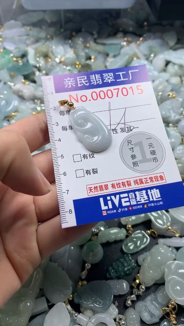 【闪购商品】翡翠吊坠(不含链)未镶嵌7015