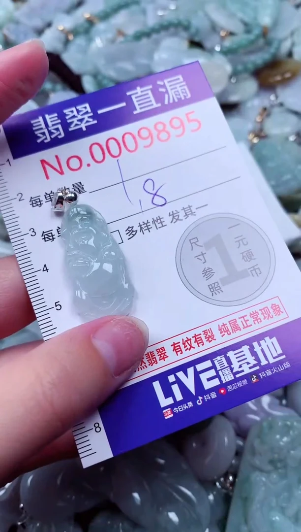 吊坠(不含链)未镶嵌翡翠9895