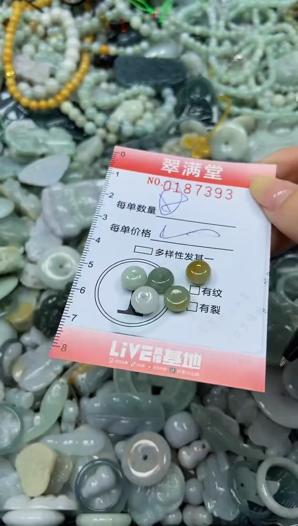 颈饰未镶嵌翡翠闪购0187393