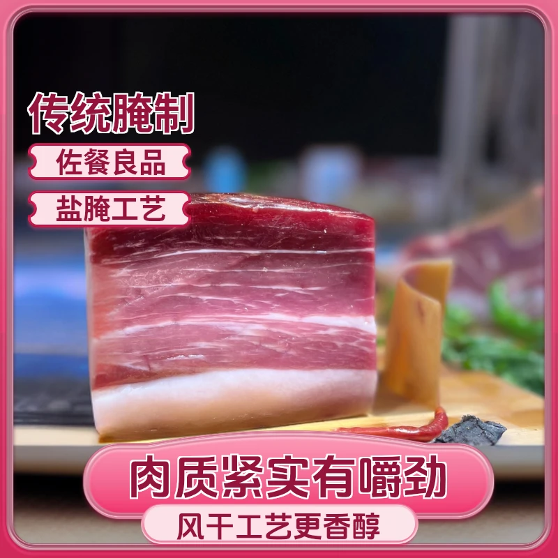宣威熟食火腿切块散称—特产乡村火腿散装常温食用风干地道风味