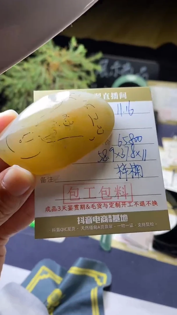 未镶嵌定制翡翠定制