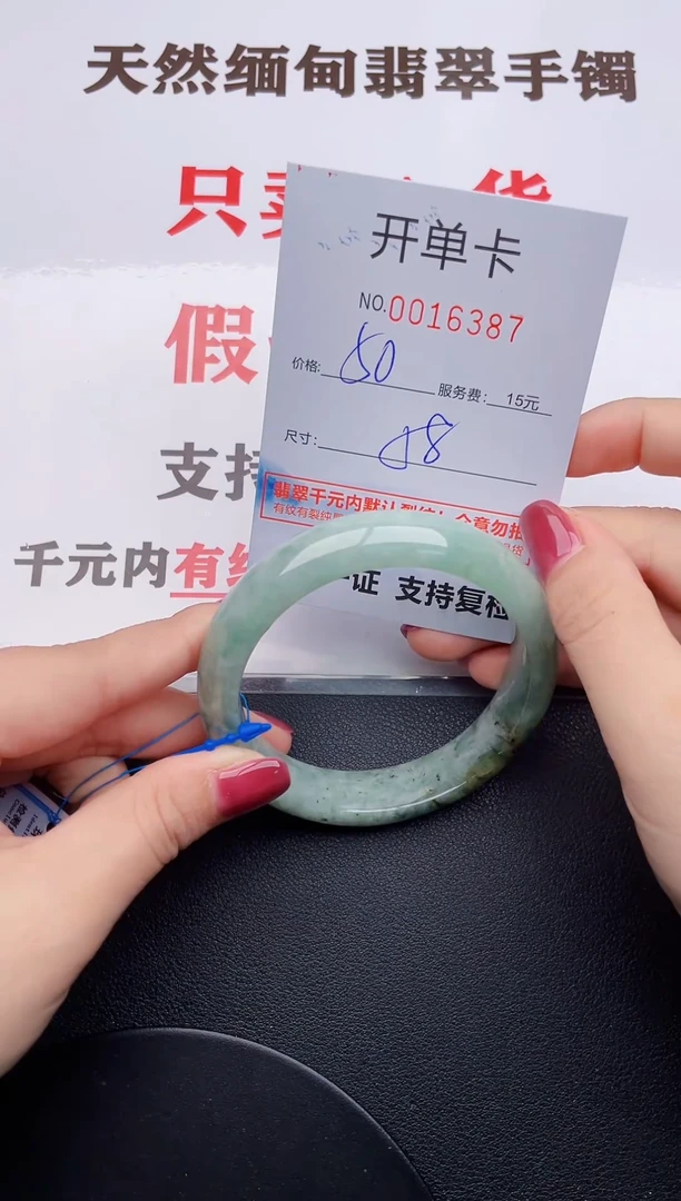 未镶嵌手镯翡翠87