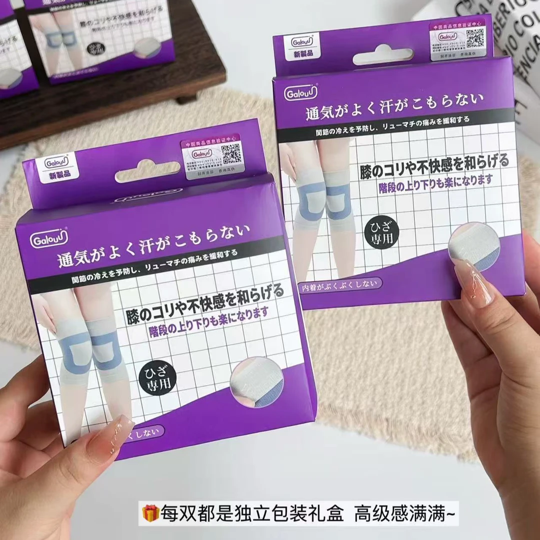 【正品防伪】Galouu聚能环环绕丝超薄运动护膝