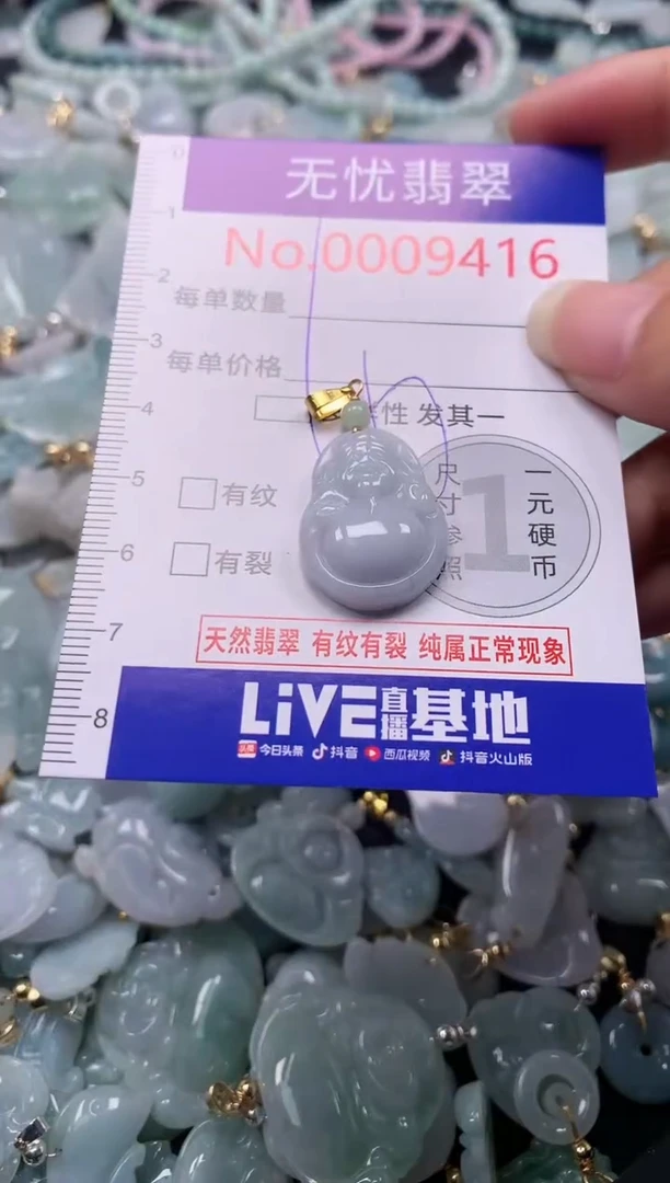 吊坠(不含链)未镶嵌翡翠9416