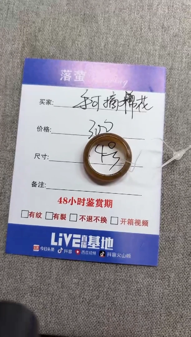 未镶嵌戒指和田玉（糖玉）手***花1