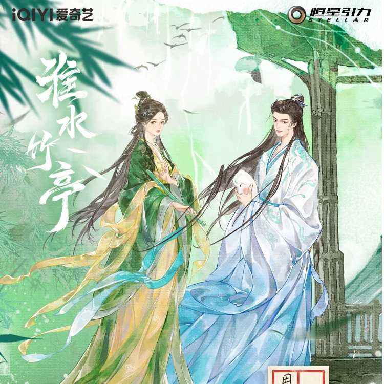 《淮水行亭》平拆 点盒官方授权周边收藏盲盒