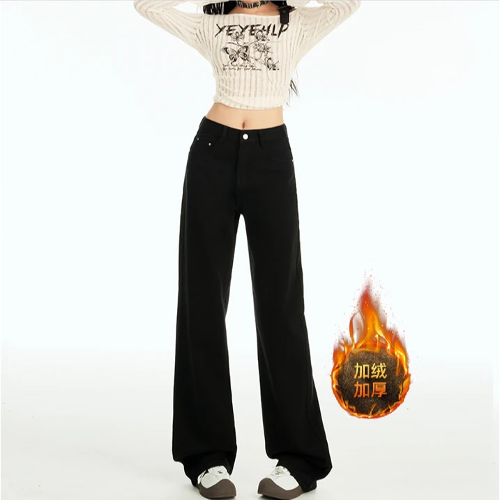 黑色高腰直筒牛仔裤秋冬加绒新款宽松显瘦垂感小个子窄版阔腿长裤