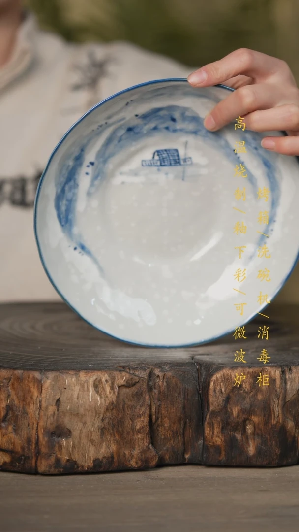 【闪购商品】碗景德镇高温釉下彩可微波烤箱洗碗机