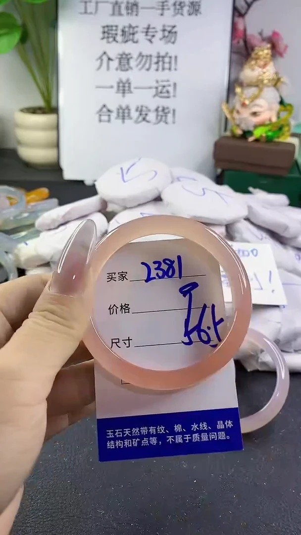 手镯玛瑙/玉髓未镶嵌2381