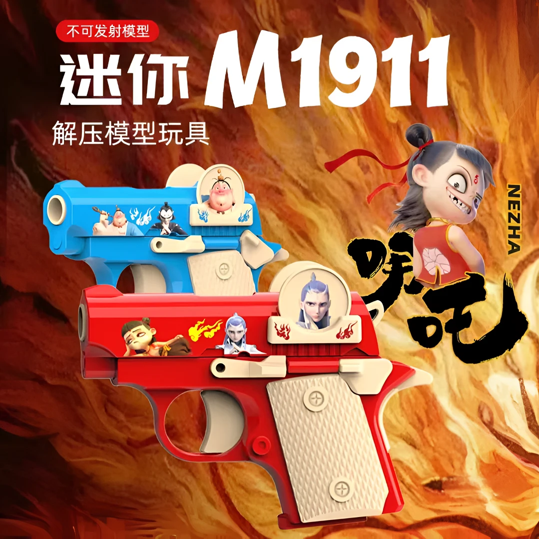 【现货】哪吒2周边重力玩具1911自动迷你玩具枪手枪萝卜枪小型