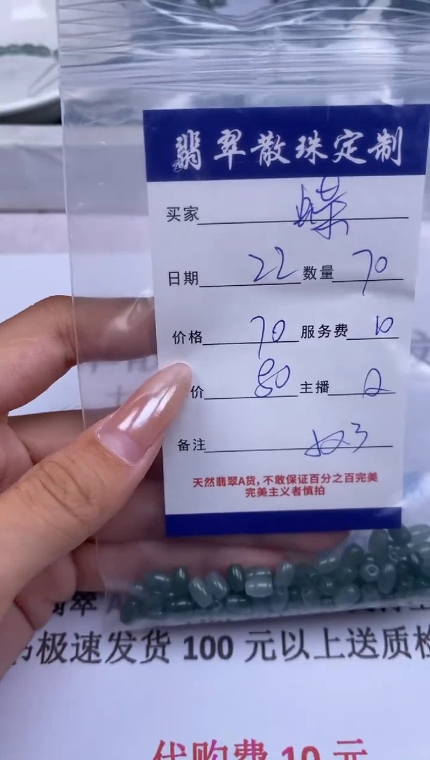 翡翠未镶嵌颈饰蝶**香贞城散珠批发DIY编制