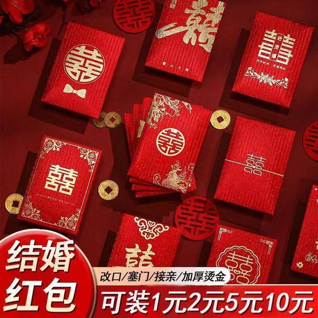 2025新款接亲迷你小红包高档硬壳硬质利是封婚礼喜字红包封