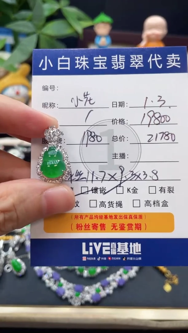 吊坠(不含链)18K金镶嵌翡翠小*吊坠