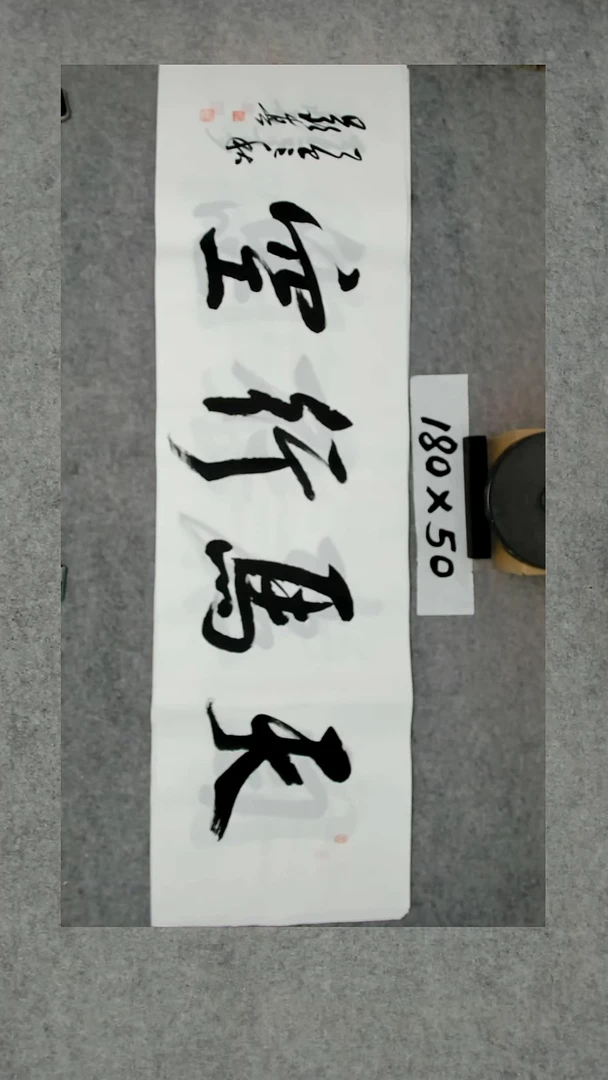 书法吕老师书法作品