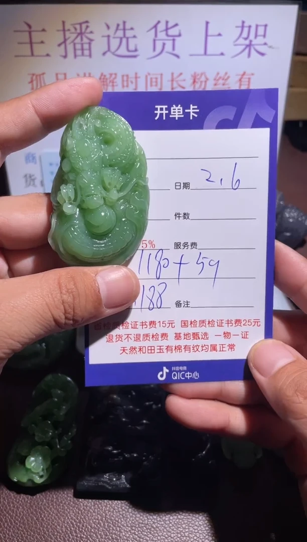 【闪购商品】和田玉挂件未镶嵌188