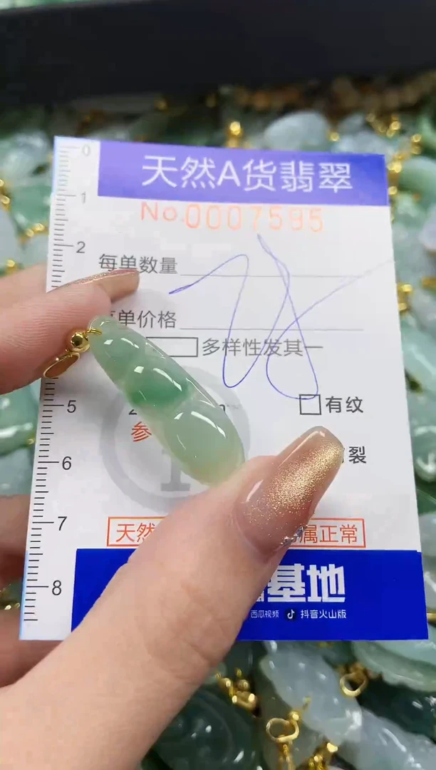 颈饰未镶嵌翡翠天然A货翡翠