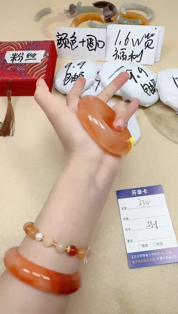 石英质玉手镯未镶嵌234/55.8