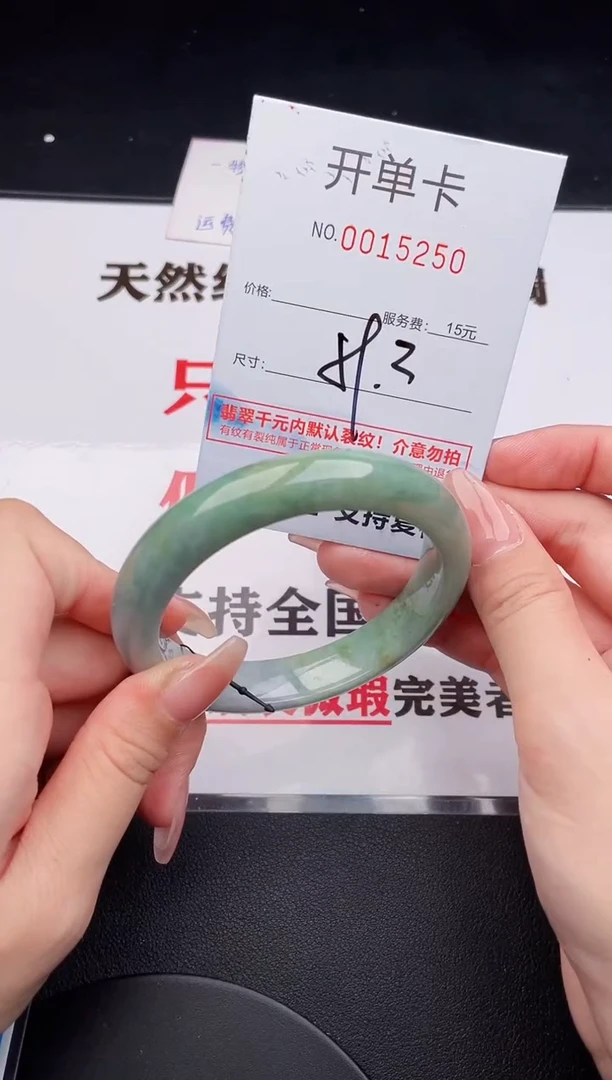 未镶嵌手镯翡翠50