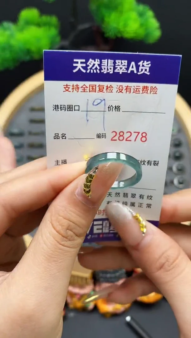 【闪购商品】翡翠戒指未镶嵌天然翡翠戒圈8278