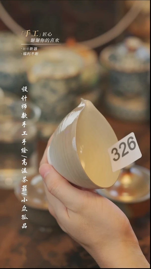 {溯本}瓷片***瓷片326