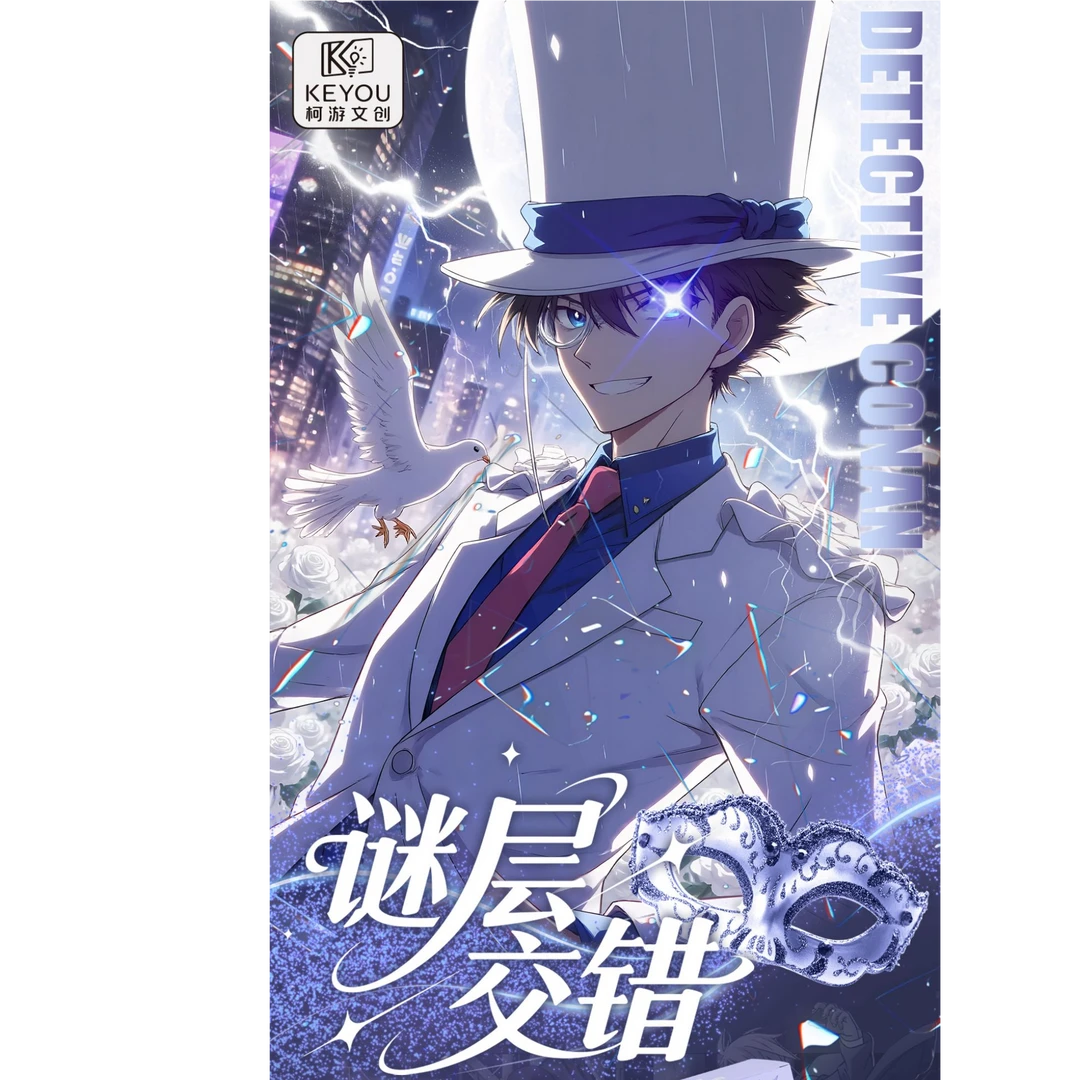 【平拆】柯游文创-名侦探柯南-纸雕冰箱贴盲盒（国卡二创-代拆）