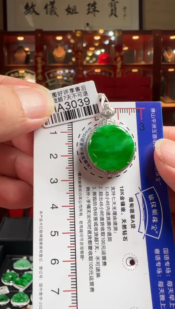 翡翠18K金镶嵌颈饰HA3039冰辣绿无事牌