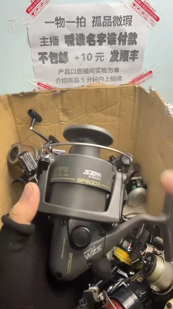 够*着亚钓鱼轮，微瑕孤品，成色，型号直播间讲解为准，看好再下单