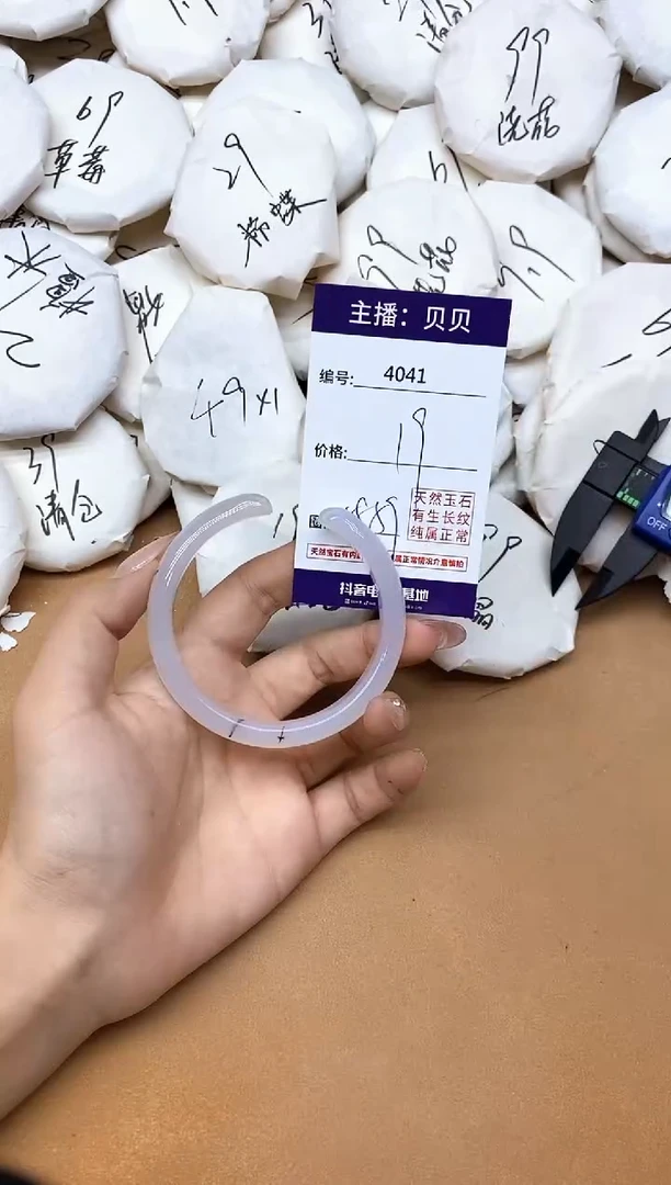 手镯玛瑙/玉髓未镶嵌4041