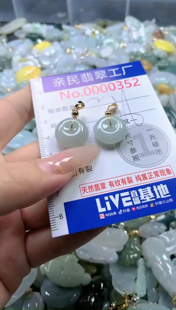 【闪购商品】翡翠吊坠(不含链)未镶嵌352