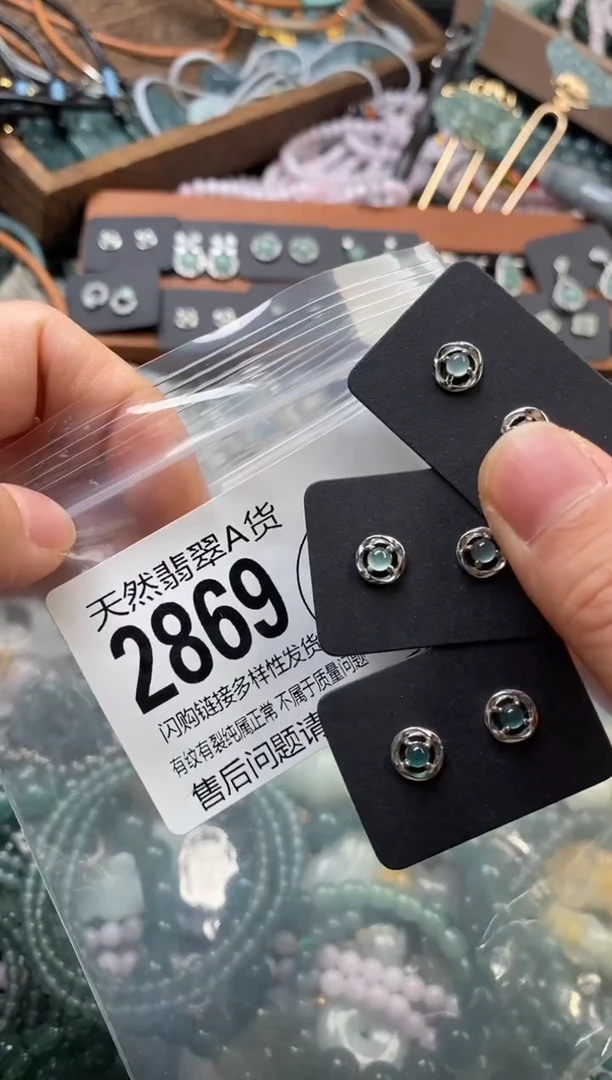 颈饰未镶嵌翡翠多样性发其一2869