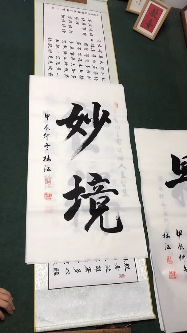 书法杜江老师行书作品