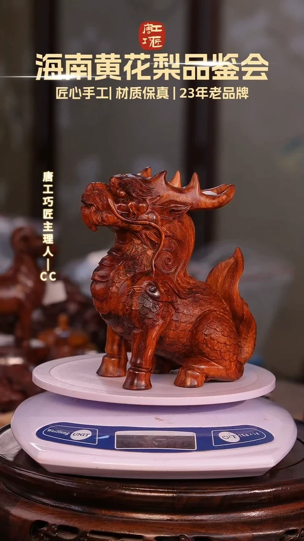 黄花梨/降香黄檀【唐工巧匠】海南黄花梨