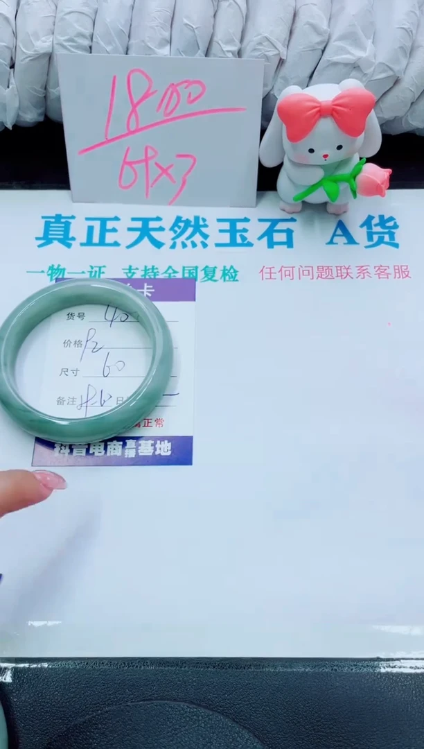 【闪购商品】石英质玉手镯未镶嵌40