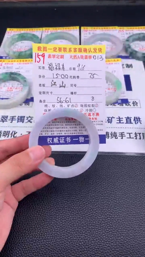 未镶嵌定制翡翠福*寿159#手镯定制链接