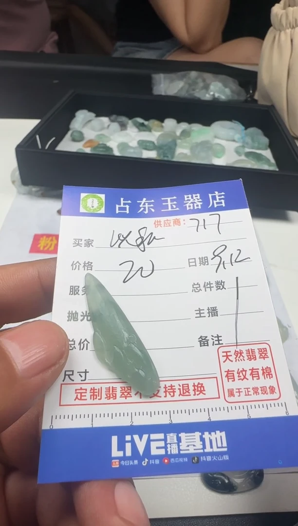 未镶嵌定制翡翠以*以挂件
