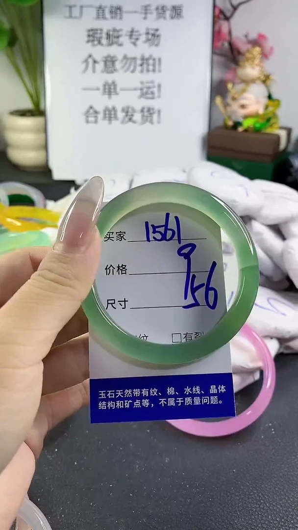 手镯玛瑙/玉髓未镶嵌1561