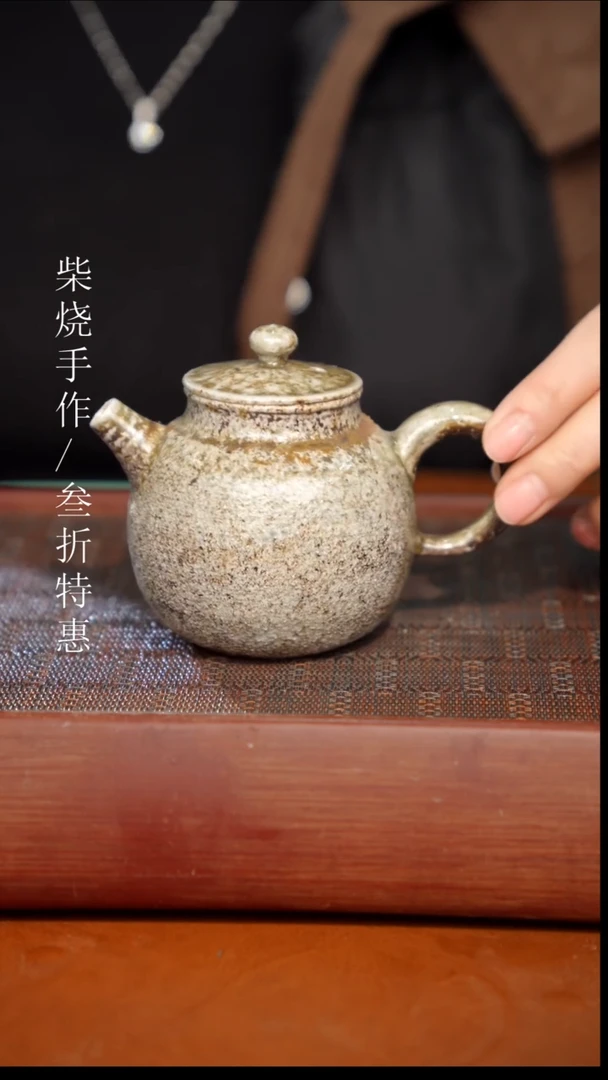 陶瓷奢瓷/瑞寅柴烧茶器（壶）500