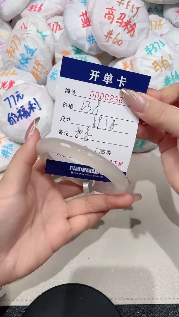 【闪购商品】玛瑙/玉髓手镯未镶嵌236