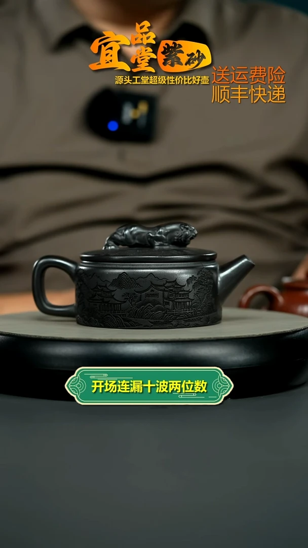 茶壶紫砂蒋静明S级石黄卧虎藏龙260CC